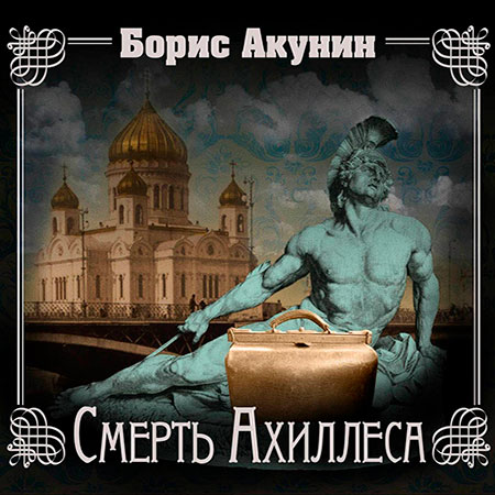 Ференц Шанта - Пятая печать