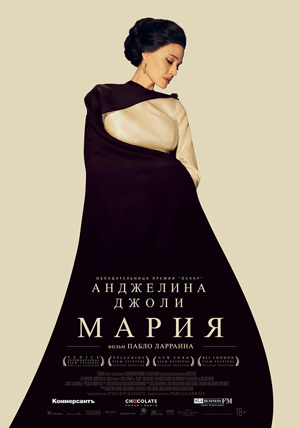 Владимир Еремин дублировал Аристотеля Онассиса в фильме «Мария»